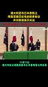 臭味相投！澳大利亚总理访问日本，签署历史性防务协议以“对抗中国”