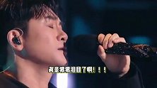 苏有朋唱了《雨蝶》，眼眶含泪唱到哽咽，原版五阿哥回忆杀暴击