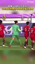 一个人的千军万马！U20女足全队赛后向唯一的球迷谢场