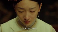 宫锁沉香：棒打鸳鸯哭的梨花带雨惹人心疼，陆毅你怎么忍心