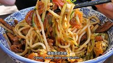让老外流连忘返的天津捞面，满满一大碗配料一口下去真是太满足了