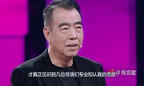 毛晓慧被骂哭，陈凯歌都被郭敬明吓到