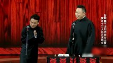 郭麒麟相声《新卖吊票》：调侃老郭百看不厌，观众笑的合不拢嘴