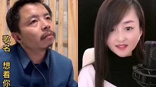 养蜂哥VS甜妹荣儿一曲《想着你亲爱的》好听醉人，怎么都听不够