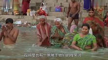 恒河被称为最脏的河，却有4亿印度人依靠它，恒河真的很脏