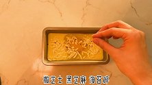 韩国芝士鸡蛋糕，简单又惊艳的口感，一定试一试！  2020过个真香年