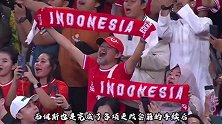 国足或因印尼门将违规登场递补晋级？不过是球迷一厢情愿罢了