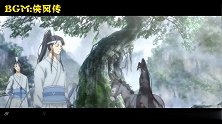 魔道祖师：天子笑，分你一坛，当做没看见我好不好！