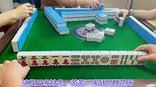四川麻将：起手五五三有两对将个烂就，小姐姐这手牌如何翻身？