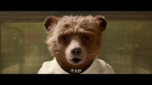帕丁顿居然给客人做发型，还是出名的“莫西干”？