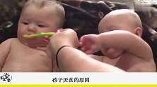 宝宝厌食多半跟爸妈有关，这几个喂养误区很多人都错了