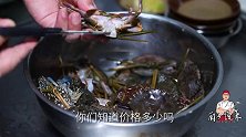 重庆人做香辣蟹确实霸道，正宗江湖菜做法，味道巴适惨了