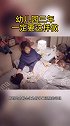 孩子以后上幼儿园，家长一定要这么做！