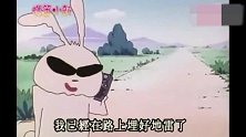蜡笔小新：小新版龟兔赛跑，见识美女与野兽，路人看迷了
