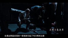 第80期：世界十大奇案之一，无头案恐怖真相让人心寒！