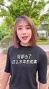追女生比追小偷还危险…？