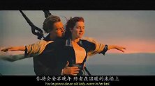 赢得那张船票，是我一生中最幸运的事。泰坦尼克号莱昂纳多