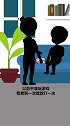部分人提倡禁止游戏，你怎么看