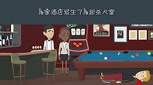 侦探测试：黑社会大哥被保镖枪杀，在场三人谁在撒谎？