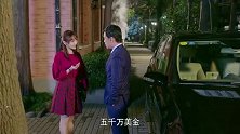 美女谈下合作，总裁直接送了一辆车，不料却被美女嫌弃了！