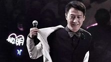 黎明演唱会开嗓，刘德华郭富城张学友齐送花篮，四大天王友情依旧