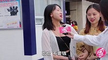 彩礼最低标准不低于多少钱？美女一个手势说明一切