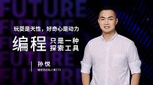 未来的教育，让寓教于乐不再是空谈