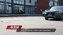 品鉴·不凡 全新UR-V新中产沙龙广州站耀动而来