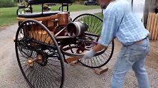 来自120年前的奔驰车，一起来见识下它是如何发动的！