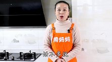 特殊时期多喝这碗汤，清热解毒，味道还香，我家每天都要喝一碗