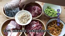 客家祖祖辈辈爱吃的传统菜，出锅一锅4菜口味丰富，超详细的做法