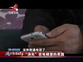 传奇：男孩电梯内神秘消失，家长急坏报警！监控拍下惊悚一幕