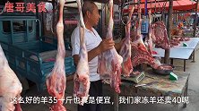 安徽萧县农村大集羊肉35元卤牛肉50元烧鸡18元一斤，真便宜