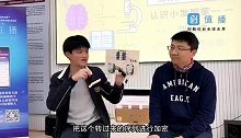 向明中学刘涵之：创新光学智能锁具