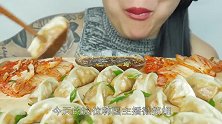 韩国网红微笑姐，饺子配上泡菜，简直不要太美味！