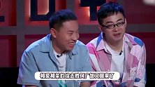 熟人局相爱相杀！何广智回归脱口秀爆梗：徐志胜再红也没有我的眼红