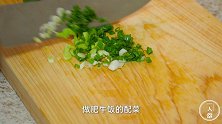 美女教你肥牛饭简单又好吃的做法，鲜香滑嫩，懒人必备哦
