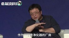 罗永浩亲身上阵测试PM2.5，要为自家的空气净化器打call？