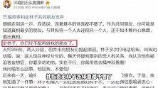 曝喻恩泰妻子出轨