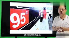 什么车适合加95号汽油？老师傅玩车42年，总结出一套方法