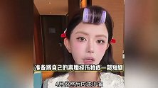 韩安冉晒四本离婚证，称要将自己八离世家经历拍成短剧，特意推掉新戏见客户