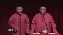 岳云鹏搞笑相声：贴身的丫鬟汉子音，岳云鹏吐槽孙越也是不留余力