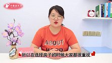 为什么有钱人买房不买“西户”专挑“东户”看完视频才恍然大悟