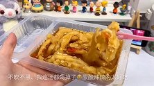 拼夕夕5元的无骨鸡爪，真的超级好吃