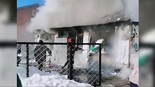 东北式硬核灭火！东北民房着火村民铲雪灭火 所幸未造成人员伤亡