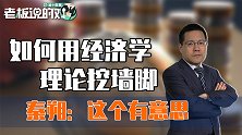 不想奋斗，想“挖”高富帅？财经大咖提醒你：结果还是失败的！