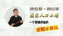 沈阳一小区发现奇怪建筑，酷似碉堡，长了很多苔藓，用途引人猜疑