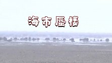 库木塔格沙漠连日多次现海市蜃楼  “湖面”波光粼粼真假难辨