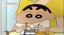蜡笔小新：小新没吃早饭无精打采，三傻马上就开始父母离婚桥段