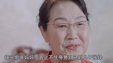 张铎有多难？妈妈面包夹蒜刁难儿媳，陈松伶贴标签宣示主权 张铎  陈松伶